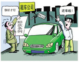異地租車注意4個陷阱
